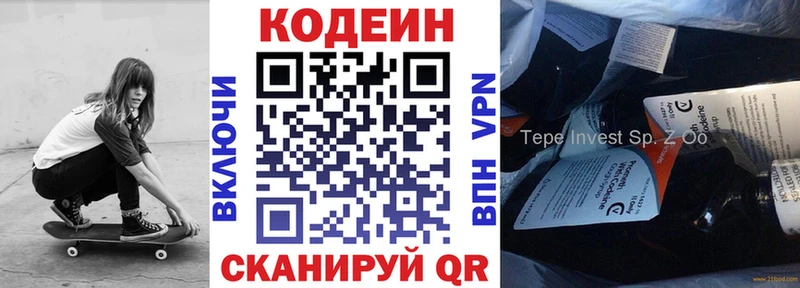 дарнет шоп  Назарово  Кодеин Purple Drank 