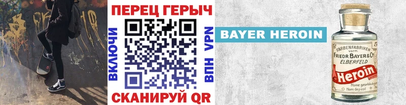 Героин Heroin  хочу   Назарово 