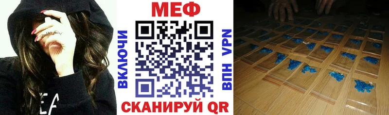 МЕФ мяу мяу  Назарово 
